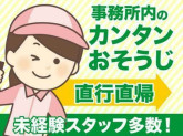 ダスキン野口支店　コントラクト（小野市）