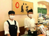 鳥芳　阪急都筑店