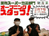 馳走菜東大阪大蓮店