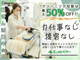 エンパイアー 札幌西工場