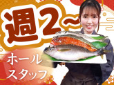 寿司海鮮魚いち