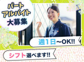 セントケアさんむ　訪問介護／セントケア千葉株式会社