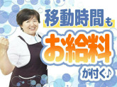 家事のお手伝い かなスマイル