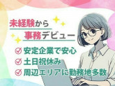 株式会社長谷工ジョブクリエイト