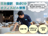 スターツクリーンパートナーズ株式会社