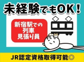 シンテイ警備株式会社 池袋支社 新大久保・高田馬場・大久保(東京都)(2)エリア[A32032...