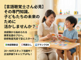 LaZo株式会社 SMASPO川西校