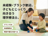 リベル訪問看護ステーション