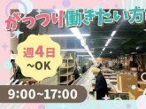 株式会社プラスワン