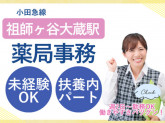 株式会社日本教育クリエイト東京支社・三幸医療エージェント