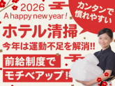 株式会社西村商事　ホテルアビスイン道後・松山
