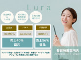 髪質改善専門店Lura