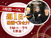 ばり馬　大竹南栄店
