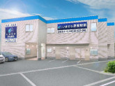 株式会社いまそう恩智駅前会館