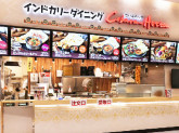 インドカリーダイニング Cobara-Hetta テラスモール松戸店