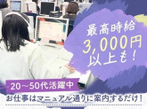 株式会社SKN（岸里・玉出・聖天坂）【本町】