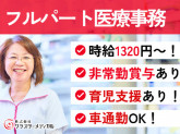 株式会社クラスターメディカル　とまと薬局 浦和店