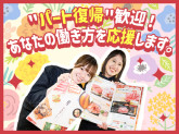 温野菜 浦和店