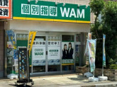個別指導WAM新越谷校
