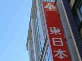 東日本銀行／深川支店