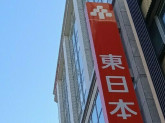 東日本銀行／草加支店