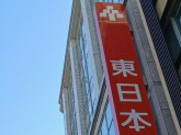 東日本銀行／水戸支店