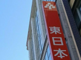 東日本銀行／人財部