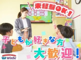 WinBe津田沼校