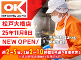 オーケー株式会社　松戸大橋店