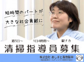 株式会社あしすと阪急阪神