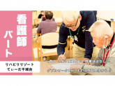 株式会社エルダーテイメント・ジャパン　リハビリリゾートてぃーだ千城台