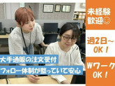 株式会社テレコメディア／徳島コールセンター