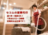 【文京区】セコムホームサービス株式会社　東京営業所　※セコム（株）100％出資のセコムグループ会社