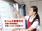 【京都市上京区】セコムホームサービス株式会社  大阪営業所　※セコム（株）100％出資のセコム...