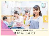 兵庫県宝塚市にある私立認可保育園　ベルサンテ株式会社 【osa】