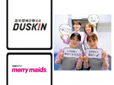 ダスキン松木メリーメイド