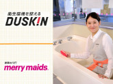 ダスキン木月メリーメイド