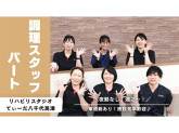 株式会社エルダーテイメント・ジャパン　リハビリスタジオてぃーだ八千代高津