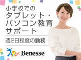 株式会社ベネッセコーポレーション/静岡県川根本町
