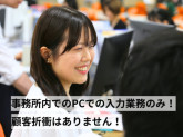 税理士法人Bricks&UK　東京オフィス　HR