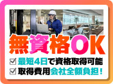 株式会社ヒガシトゥエンティワン　川西ロジスティクスセンター／川西