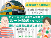 エンパイアー 富丘工場