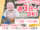シダックス大新東ヒューマンサービス株式会社(勤務地:市川市立福栄中学校）