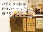 蜜香屋TUTITO 京都伊勢丹店