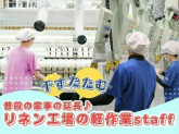キンキ寝具株式会社　本社