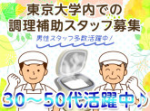 東京大学消費生活協同組合　中央食堂部（65歳雇止め）