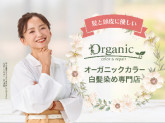 オープニングスタッフ4月下旬OPEN！カラー専門店・土日勤務できる方歓迎！Organicニュー...