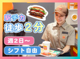 バーガーキング　新宿東口店