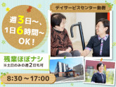 あおぞらの里　福岡西デイサービスセンター【株式会社シダー】