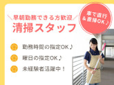 有限会社北洋スタッフ